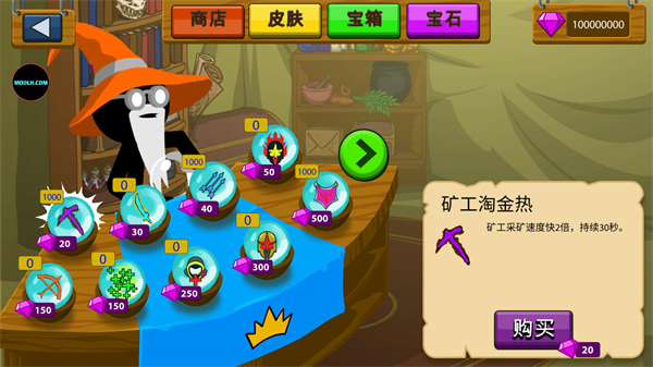 火柴人战争遗产超级魔改版截图1