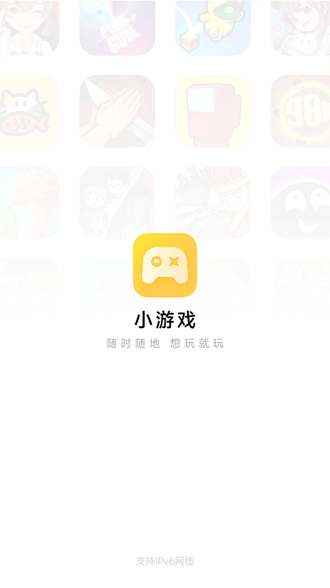 小米小游戏app截图4
