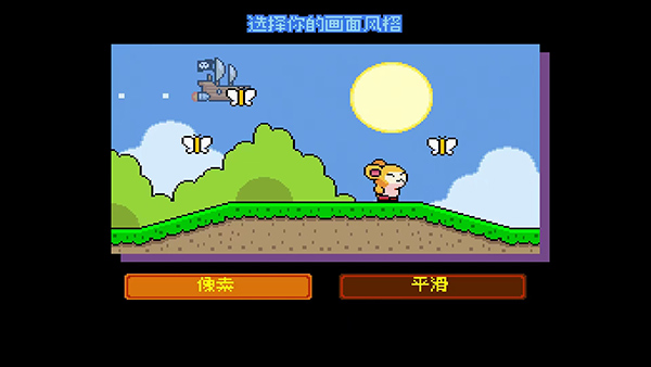 绒球太空大救援游戏截图2