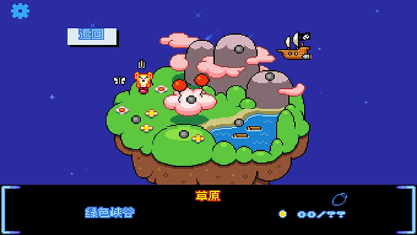 绒球太空大救援游戏截图5
