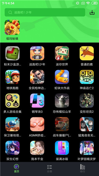 黑糖俱乐部2023正版截图2