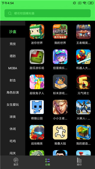 黑糖俱乐部2023正版截图3
