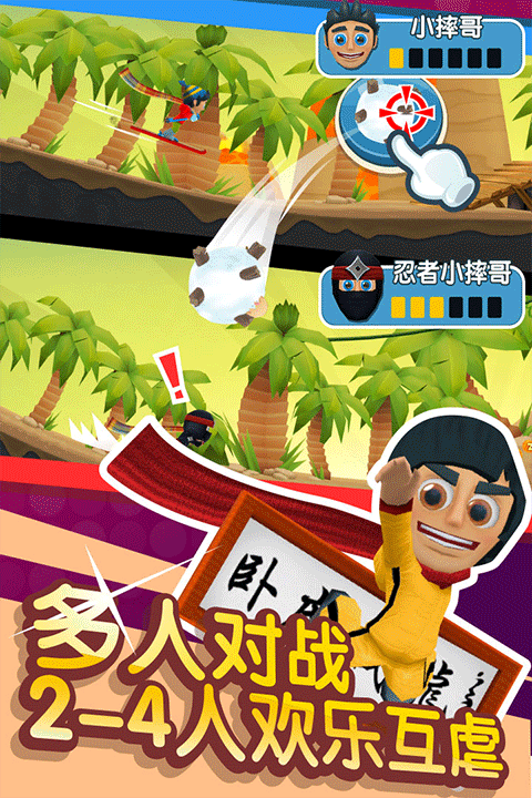 滑雪大冒险2免费版截图1