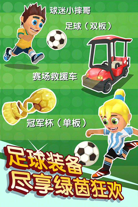 滑雪大冒险2免费版截图3