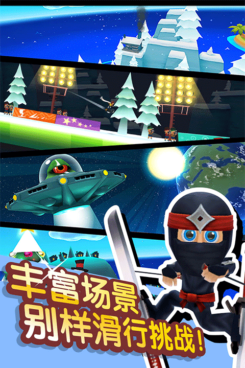 滑雪大冒险2免费版截图4