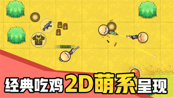 几何大逃亡游戏截图3