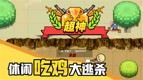 几何大逃亡游戏截图4