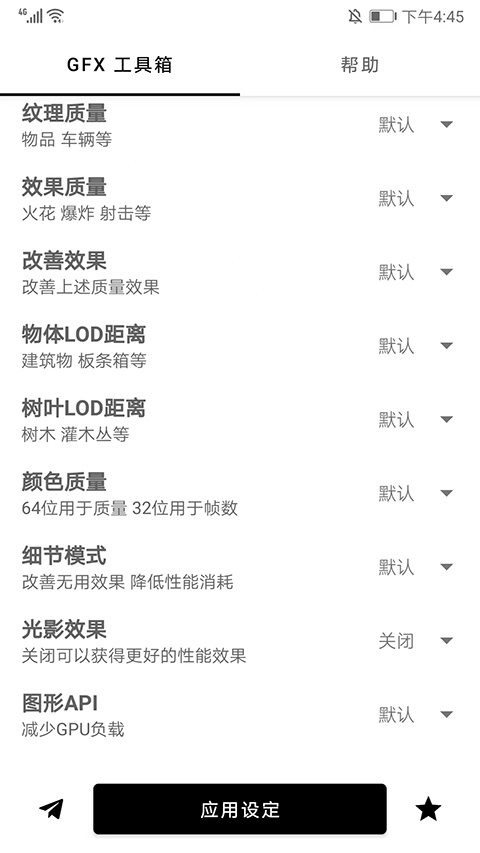 故来工具箱官方正版截图2