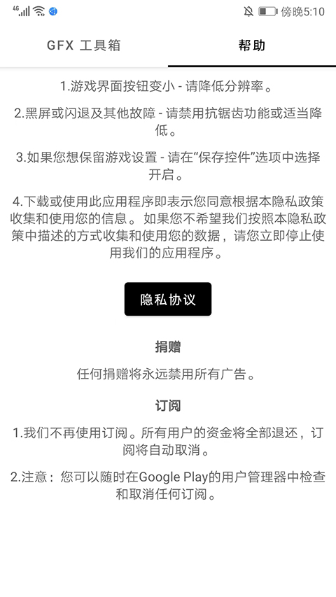 故来工具箱官方正版截图5