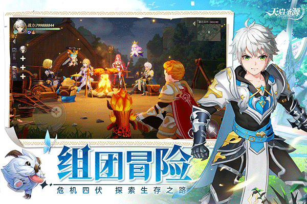 天启圣源最新版截图4