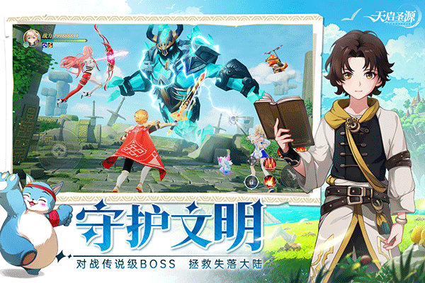 天启圣源最新版截图5