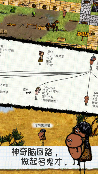 希望之村2023最新版截图3