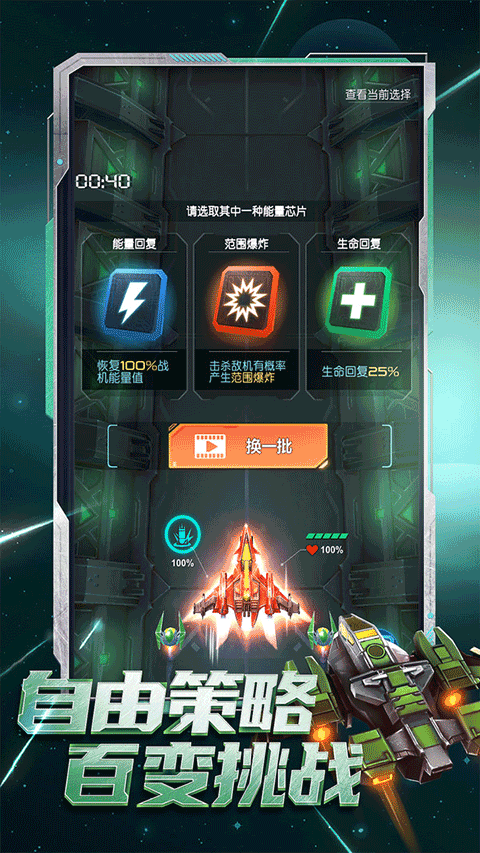 逆空使命最新版本截图4