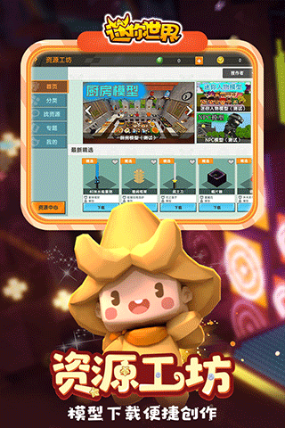 迷你世界变态版截图1