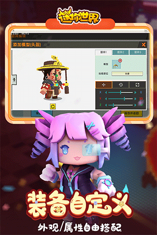 迷你世界变态版截图5