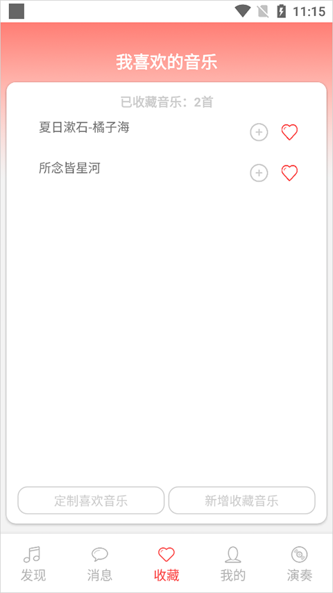 光遇音乐盒自动弹琴app截图3