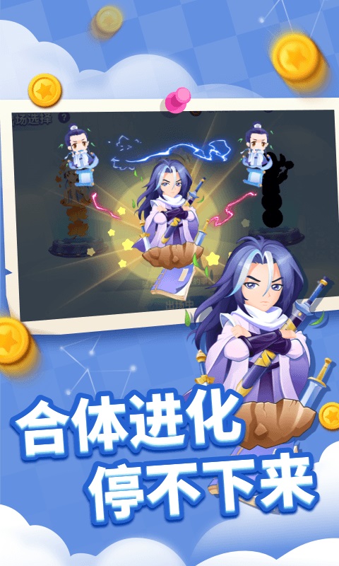 贪吃蛇进化论官方正版截图3