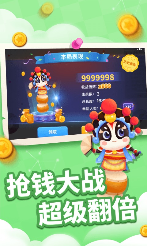 贪吃蛇进化论官方正版截图5