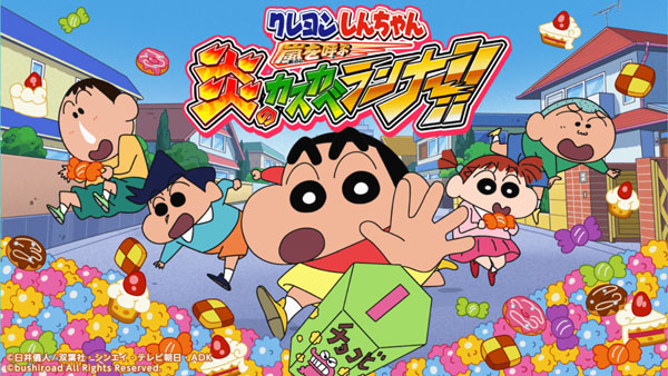 蜡笔小新呼风唤雨的春日部跑酷最新版截图1