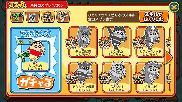 蜡笔小新呼风唤雨的春日部跑酷最新版截图4