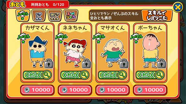 蜡笔小新呼风唤雨的春日部跑酷最新版截图5