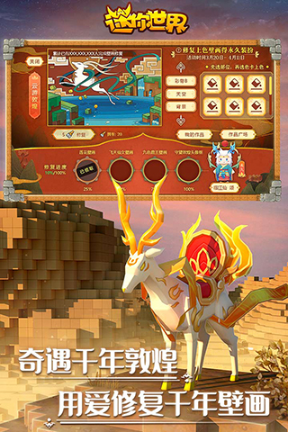 迷你世界2023测试服截图1