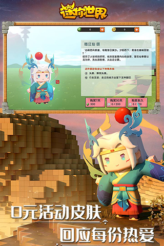 迷你世界2023测试服截图3
