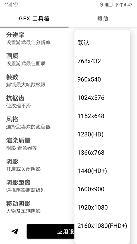 gfx工具箱pubg120帧截图2