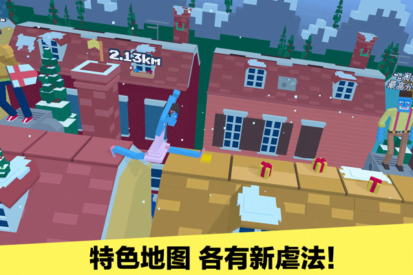 长腿漫步游戏截图1