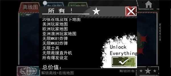 僵尸围城模拟器中文最新版截图2