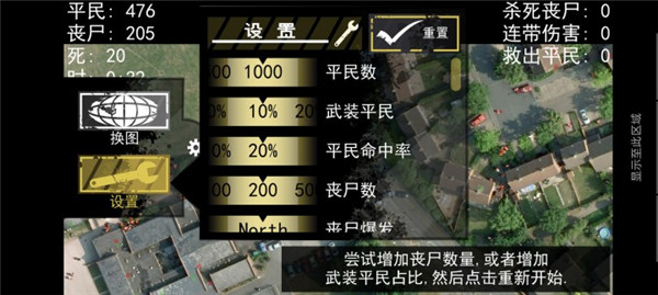 僵尸围城模拟器中文最新版截图3