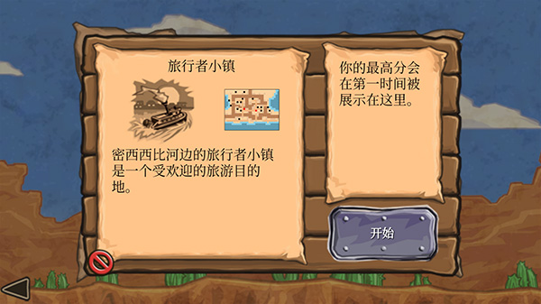 枪之荣耀中文版截图3