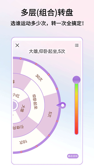 转盘做决定游戏截图2