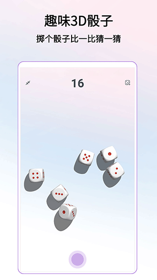 转盘做决定游戏截图3
