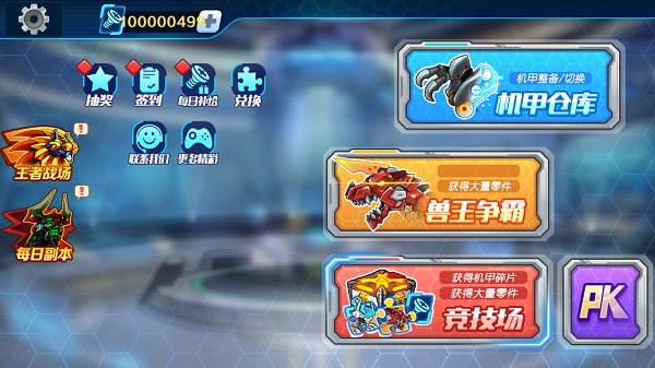 机甲斗兽场破解版截图1