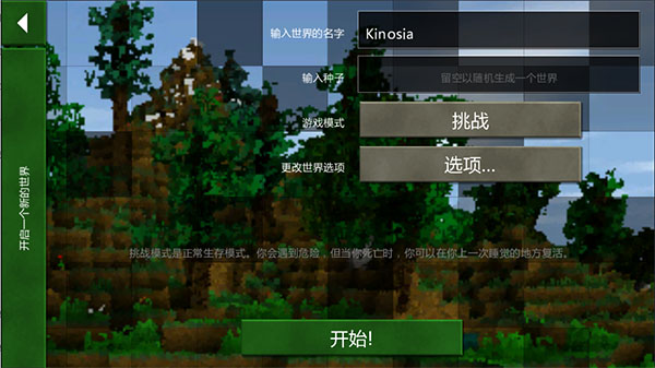 生存战争虫虫助手汉化版截图2