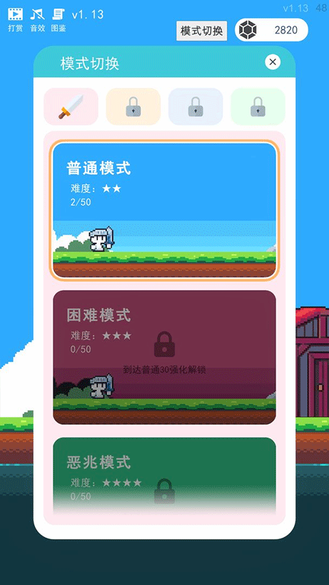 冒险者的rogue之旅最新版截图2