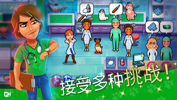 宠物救援911游戏官方版截图4