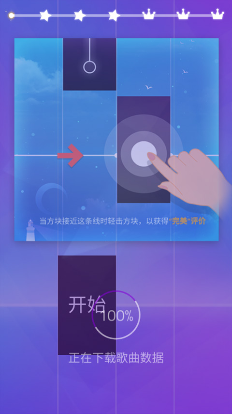 钢琴块3最新版截图2