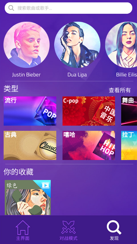 钢琴块3最新版截图4