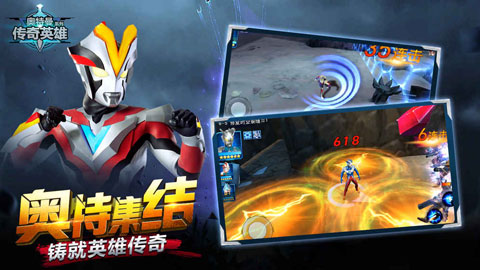 奥特曼传奇英雄破解版截图2