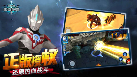 奥特曼传奇英雄破解版截图3