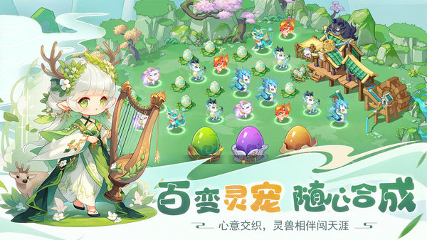 仙宗大掌门腾讯版截图4