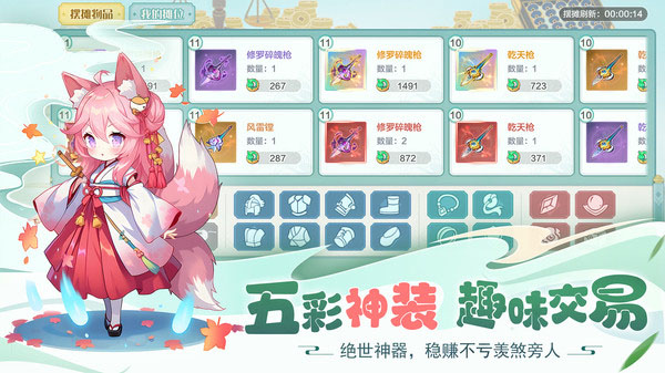 仙宗大掌门腾讯版截图5