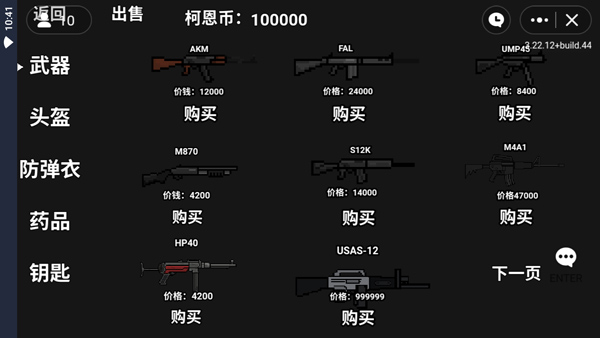 朴弟突围最新版(暗区突围玩家自制版)截图5