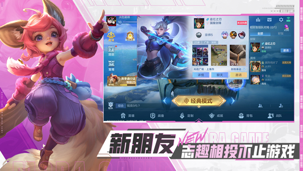 决胜巅峰手游中文版截图2