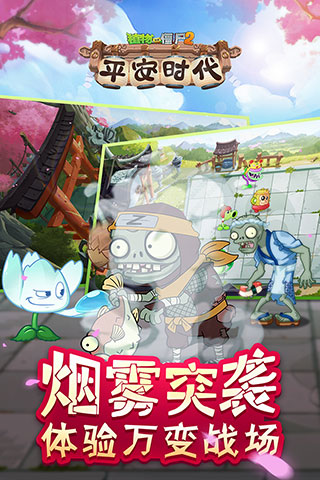 植物大战僵尸2破解版全五阶植物无限钻石版截图3
