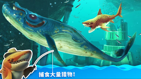 饥饿鲨世界破解版2023最新版截图2