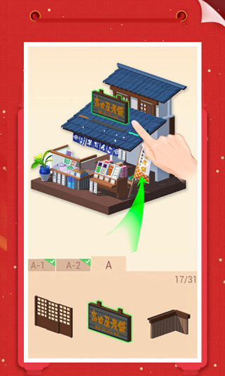 我爱拼模型最新版本截图1