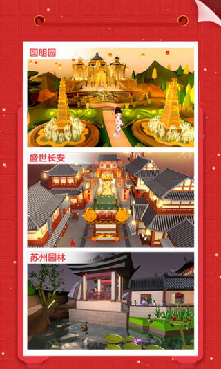我爱拼模型最新版本截图3